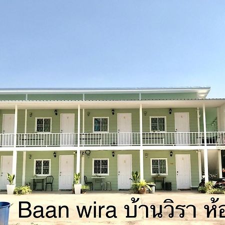 บ้านวิรา ห้องพัก Baan Wira Khon Kaen Extérieur photo