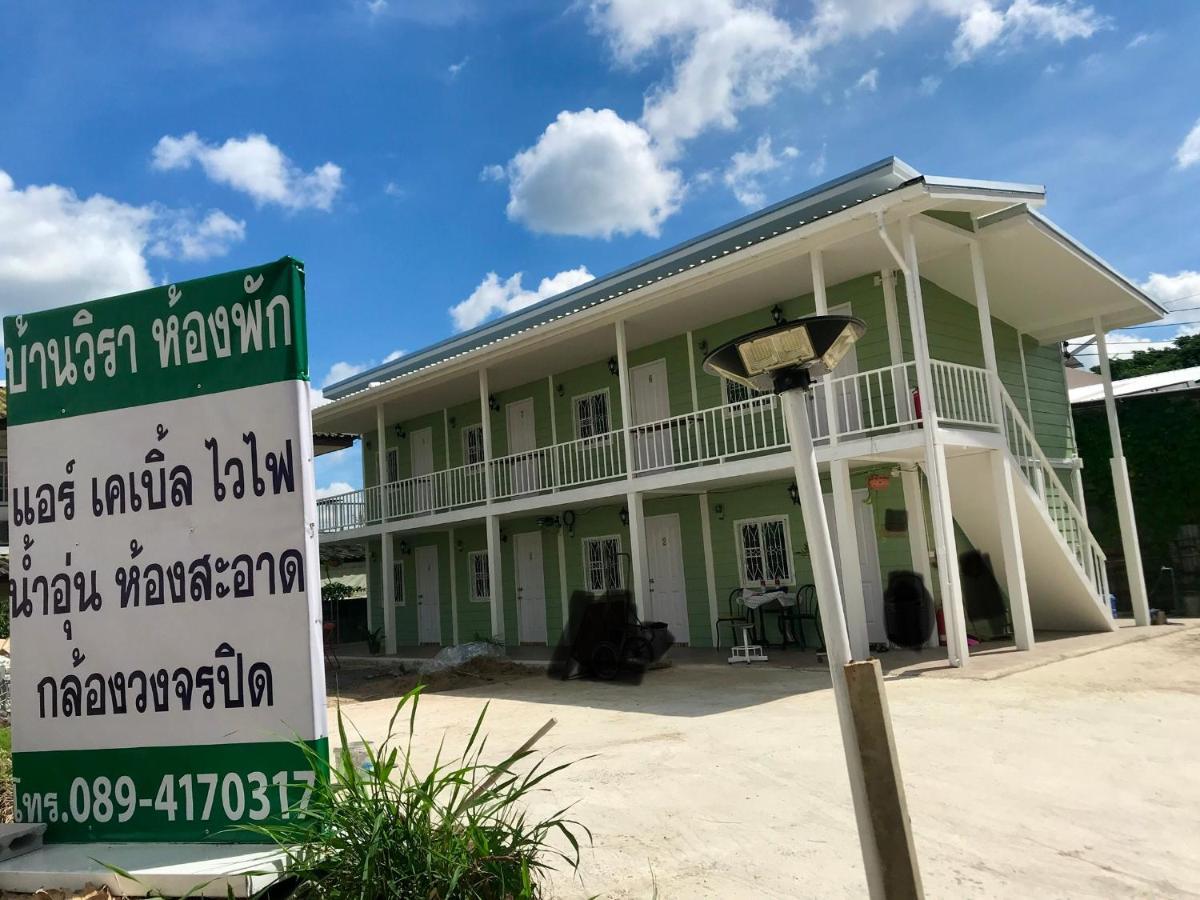 บ้านวิรา ห้องพัก Baan Wira Khon Kaen Extérieur photo